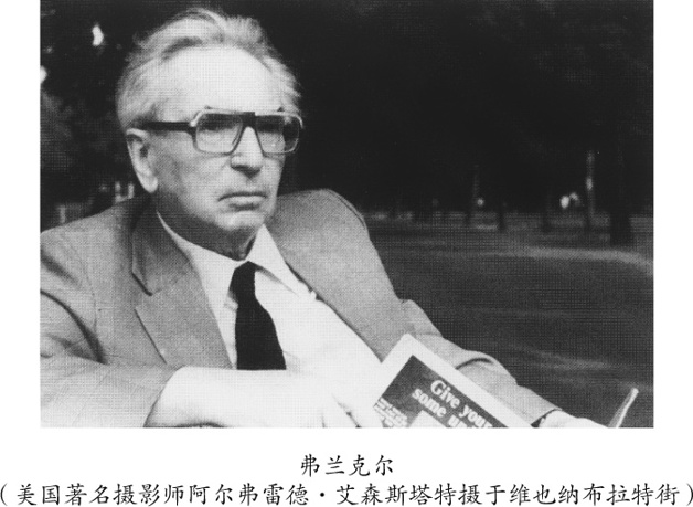 弗兰克尔自传：活出生命的意义-147.jpg