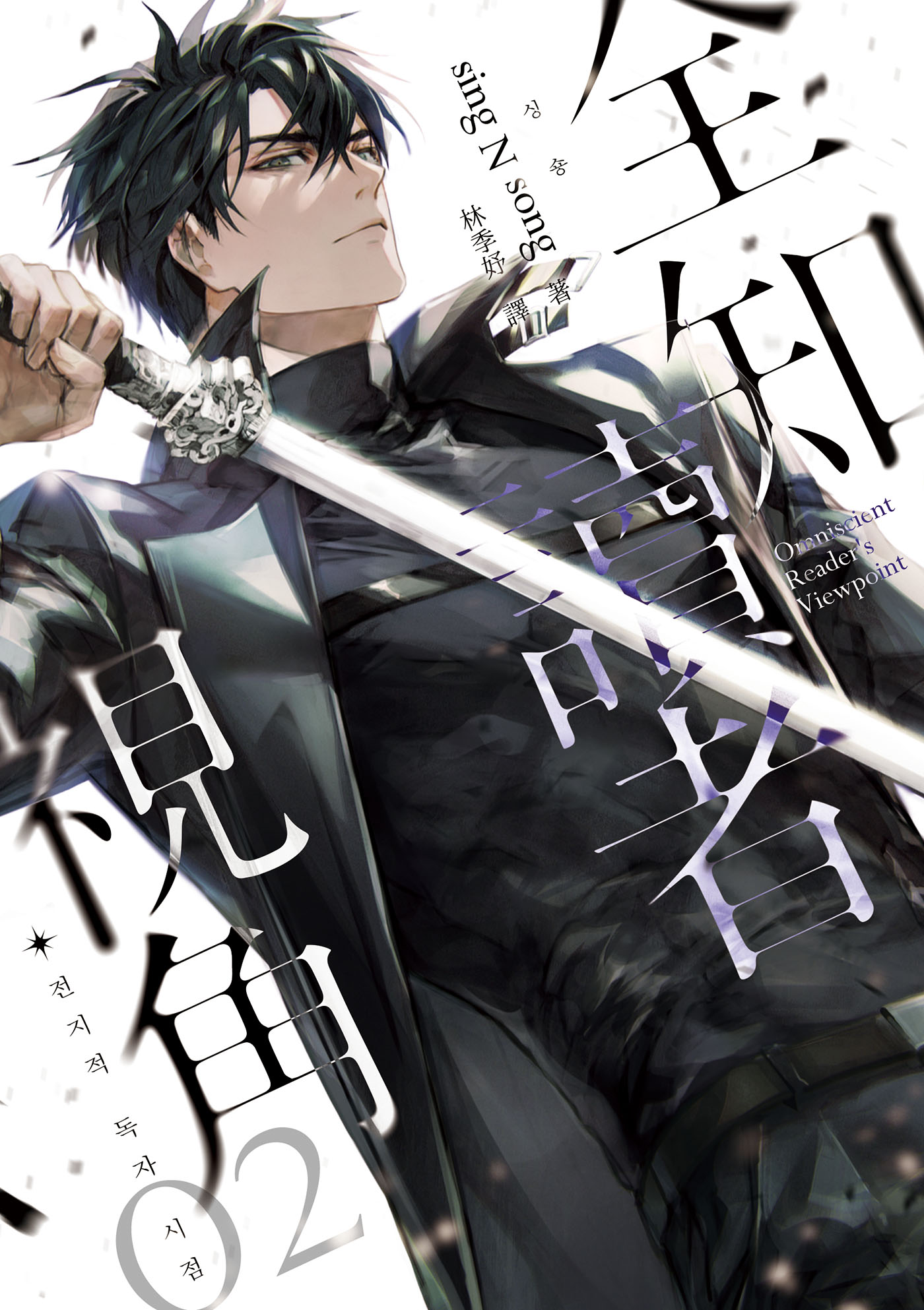 全知讀者視角02